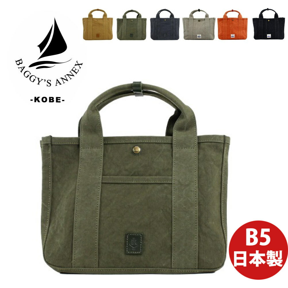 yBAGGY'S ANNEXz oM[YAlbNX 18oz A[~[_bN oCI g[gobO TOTE ~jg[g JWA Vv z { B5 B5TCY w Y  uh  lgrn-4020