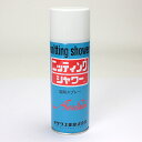 【更に10倍★エントリー】 ニッティングシャワー 430ml オザワ工業 クリーナー 汚れ落とし スプレー バッグお手入れ用品