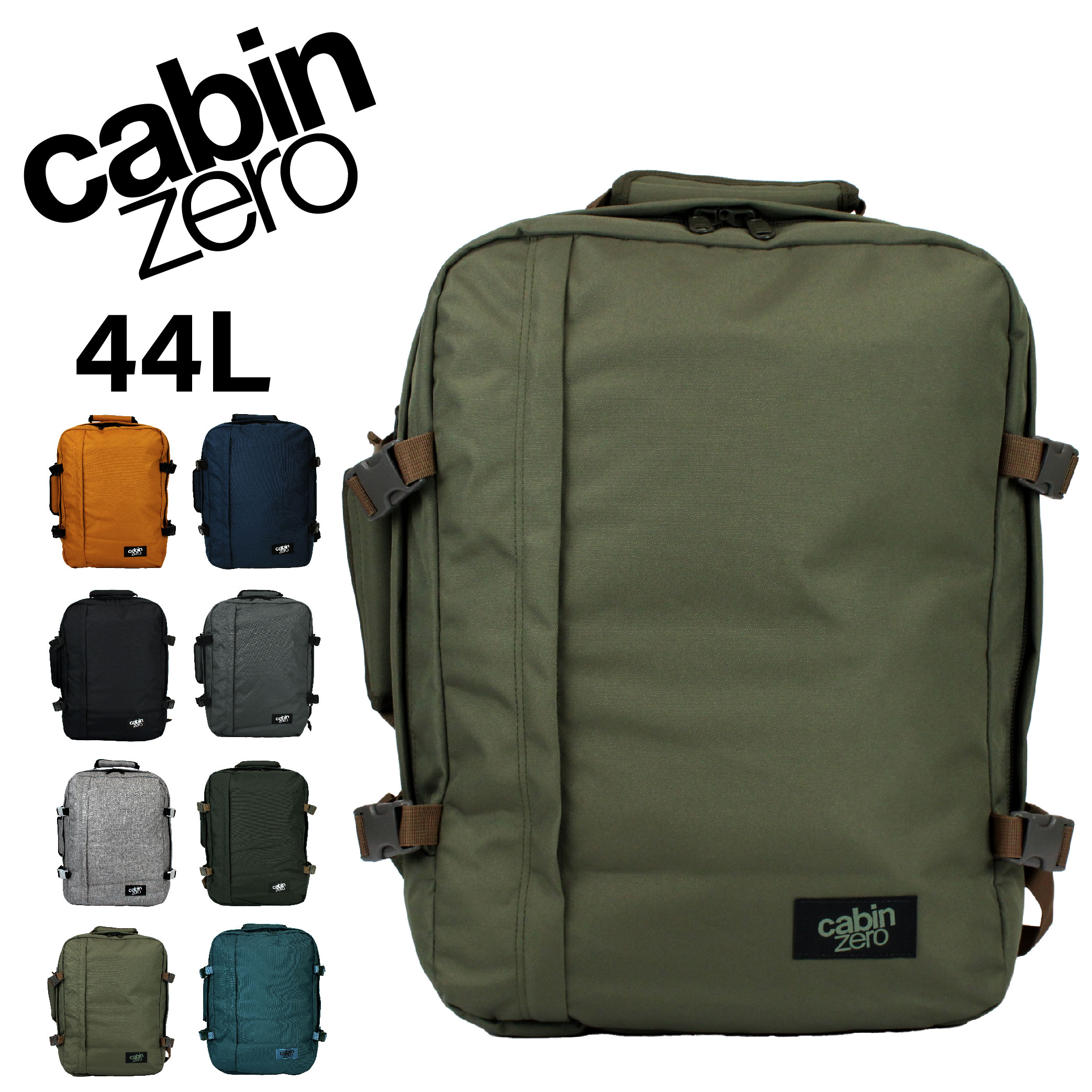 楽天市場】cabin zero 44(カラーカーキグリーン)(バッグ 楽天市場】cabin zero 44(カラーカーキグリーン)(バッグ