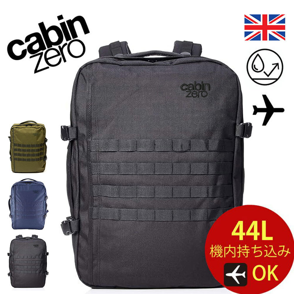 楽天MORITA＆Co. ONLINE STORE【正規店 保証】CABINZERO キャビンゼロ ミリタリー 44L NEW MIL STYLE CZ-091 リュック リュックサック バックパック ブランド メンズ PC 出張 撥水 大容量 2WAY 3WAY ハンドル 新仕様