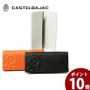 カステルバジャック 長財布 メンズ レディース ブランド ピッコロ バジャック CASTELBAJAC 22616 ブラック オレンジ ホワイト あす楽