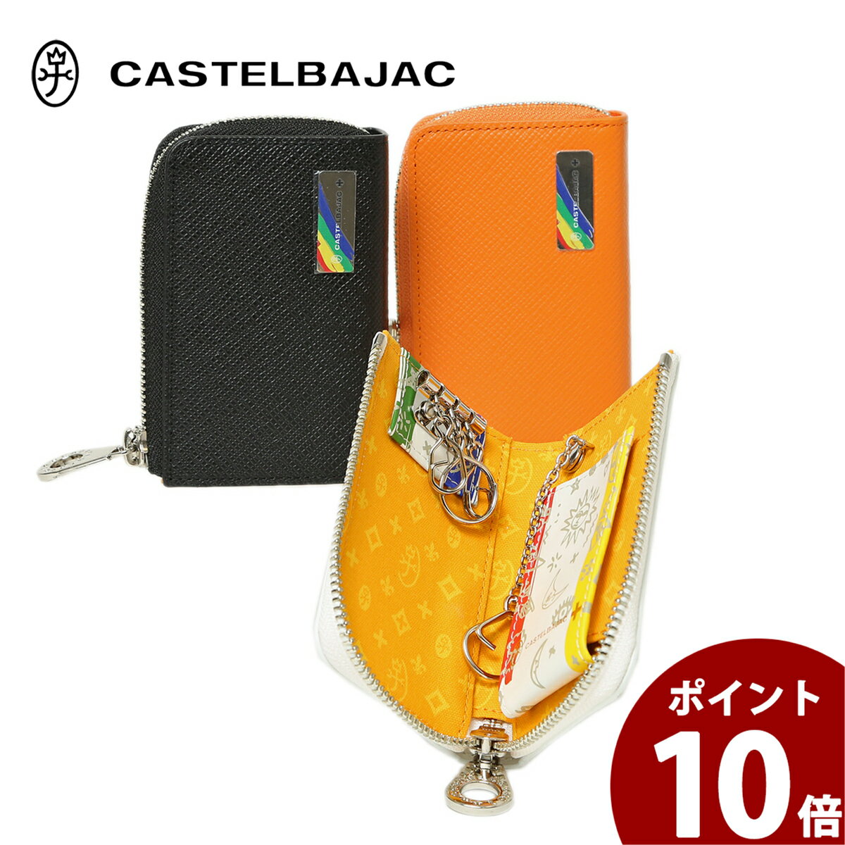 カステルバジャック キーケース スマートキー対応 メンズ レディース ブランド エリー バジャック CASTELBAJAC 82612 ブラック オレンジ ホワイト あす楽