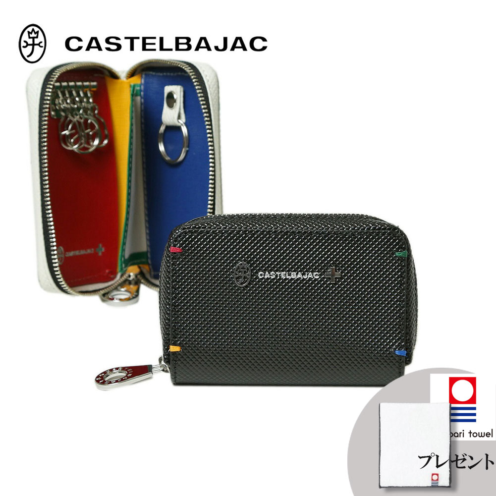  カステルバジャック キーケース スマートキー対応 メンズ レディース ブランド トルク バジャック CASTELBAJAC 96633 ブラック ホワイト 母の日 あす楽