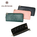 特典付 クレイサス CLATHAS 長財布 本革 レディース ワッフル L字ファスナー 牛革 レザー エンボス 花 ブラック ピンク グリーン ネイビー プレゼント 即日発送 185431 正規代理店 母の日 あす楽