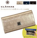 特典付 クレイサス CLATHAS 財布 ガマ口 長財布 ベティ 189590 レディース ブランド カメリア 型押し エナメル レザー 牛革 本革 革