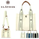 クレイサス バッグ クレイサス CLATHAS ハンドバッグ トートバッグ 2WAY ショルダーバッグ 斜めがけ 大人 ブランド レディース キャンバス グラシエ 189841