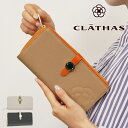クレイサス 長財布 レディース CLATHAS 財布 ラウンドファスナー 本革 レザー ブランド 188401 正規代理店 天赦日
