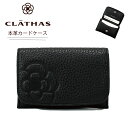 クレイサス CLATHAS 名刺入れ カードケース 定期入れ パスケースレディース ブランド オフィス 通勤 花柄 二つ折り 名刺ケース 190332 高校入学祝い