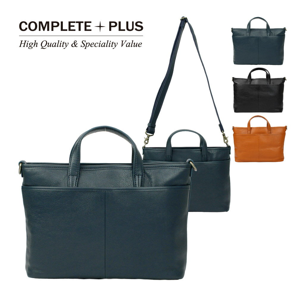 ショルダーバッグ メンズ レザー 本革のショルダーバッグ 2way ハンドバッグ 本革メンズショルダーバッグ かっこいい おしゃれ シンプル 旅行 お出かけ ブラック ネイビー キャメル 黒 紺 ブランド COMPLETE PLUS コンプリートプラス 964-cp-5sc102