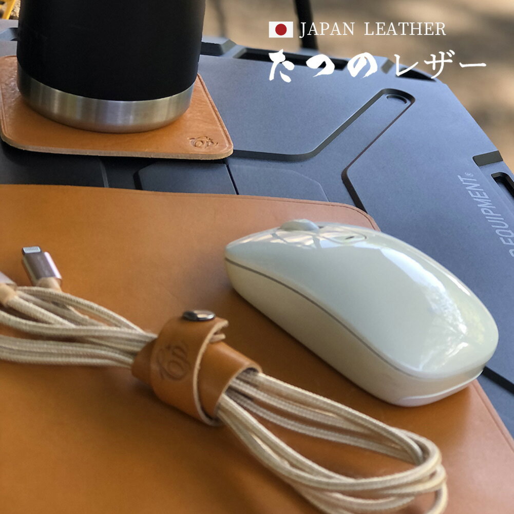 【更に10倍★エントリー】 コードホルダー 本革 ケーブルバンド ケーブル バンド コード ホルダー メンズ レディース ブランド 日本製 姫路レザー 国産 牛...