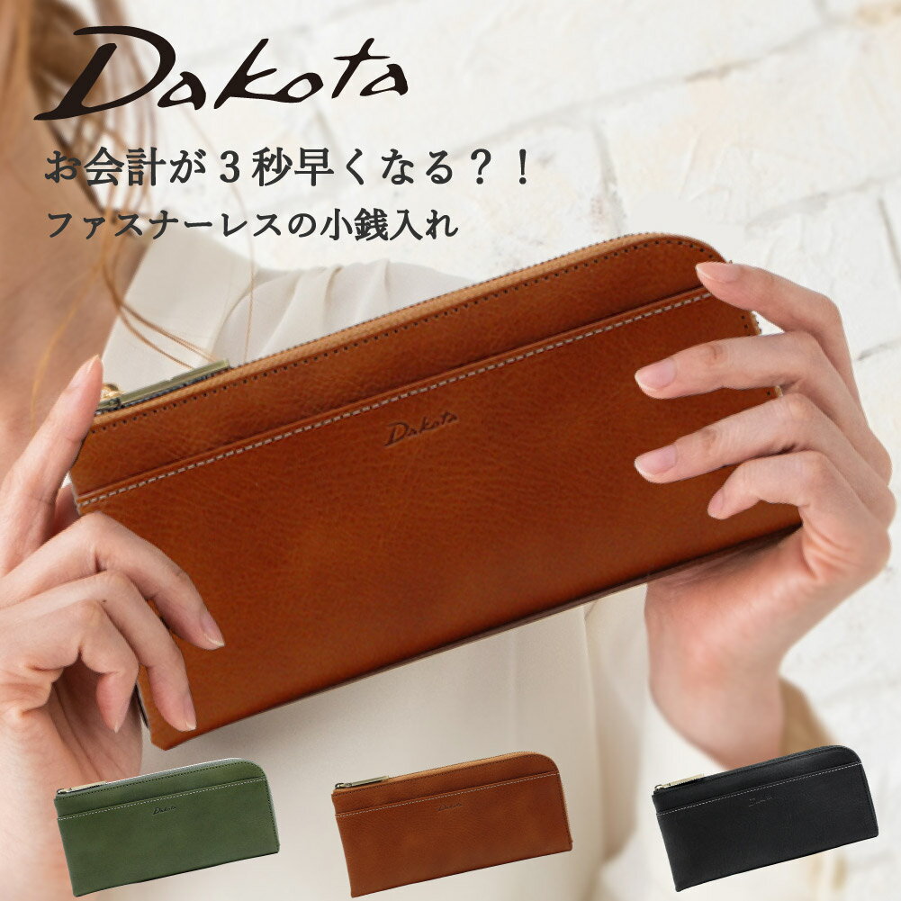 【購入特典あり】【Dakota ダコタ】 財布 長財布 レディース レディース長財布 L字ファスナー 牛革 本革 レザー 革 スリム ラルゴ 0035881