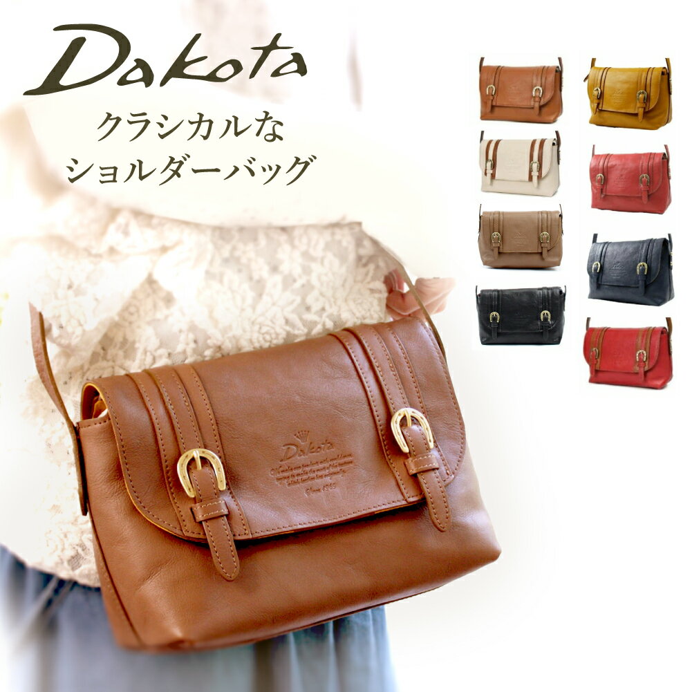 楽天MORITA＆Co. ONLINE STORE購入特典あり Dakota ダコタ キューブ ショルダーバッグ 本革 かぶせ レザー レディース レッド アイボリー ブラック ブラウン 1030305 ブランド あす楽