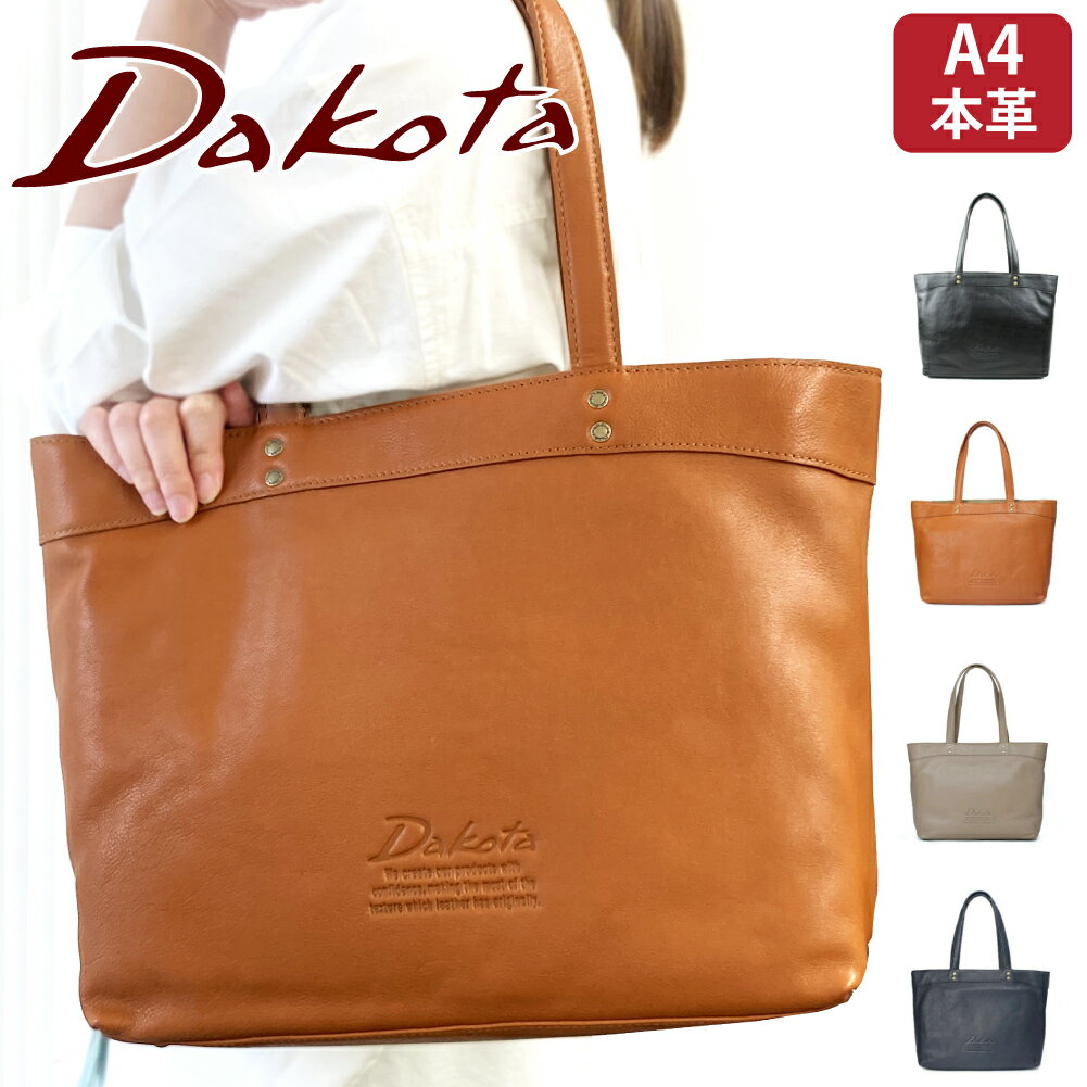 トートバッグ 購入特典あり Dakota ダコタ バッグ 通勤バッグ トートバッグ 通勤バッグ TOTE トート レディース ブランド レザー 革 本革 牛革 A4 軽い 軽量 大容量 ビジネス 通勤 大きめ 1034510 1033510 ジェントリー あす楽