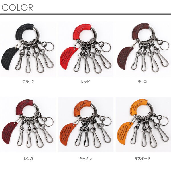 ダコタブラックレーベル リング型キーホルダー メンズ レディース 牛革 本革 Dakota BLACK LABEL ミネルバ 0637001 メール便 正規取扱店 バレンタイン プレゼント格安通販　バレンタイン　人気　ランキング