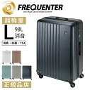 FREQUENTER フリクエンター LIEVE リエーヴェ スーツケース 98L Lサイズ 容量 4輪キャリー 消音キャスター キャリーバッグ キャリーケース...