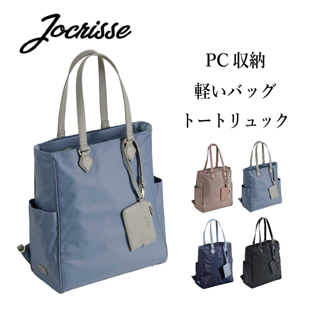 MORITACo. ONLINE STORE㤨֥ȡȥå ӥͥå ǥ  pc ʥ 줤  Ķ ̶ Ķ ڤ PCǼ ͵ ֥ ȡȥХå ӥͥХå ̶ХХå  a4 å ɡ Jocrisse Un 祯ꥹ  2-902פβǤʤ14,850ߤˤʤޤ