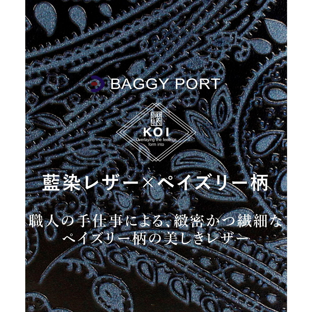 BAGGY PORT 財布 バギーポート 二つ折り 二つ 本革 牛革 レザー 国産 日本製 革 姫路レザー 藍染レザー メンズボックス型 box ブルー ネイビー 型押し ペイズリー柄 zys198 ブランド