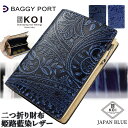 バギーポート 財布 メンズ BAGGY PORT バギーポート KOI コーアイ ZYS196 財布 メンズ 二つ折り 二つ 国産 日本製 縦型 おしゃれ 個性的 人気 かっこいい デザイン 姫路レザー 本革 革 レザー ブランド プレゼント 機能性 型押し ペイズリー柄 牛革 母の日