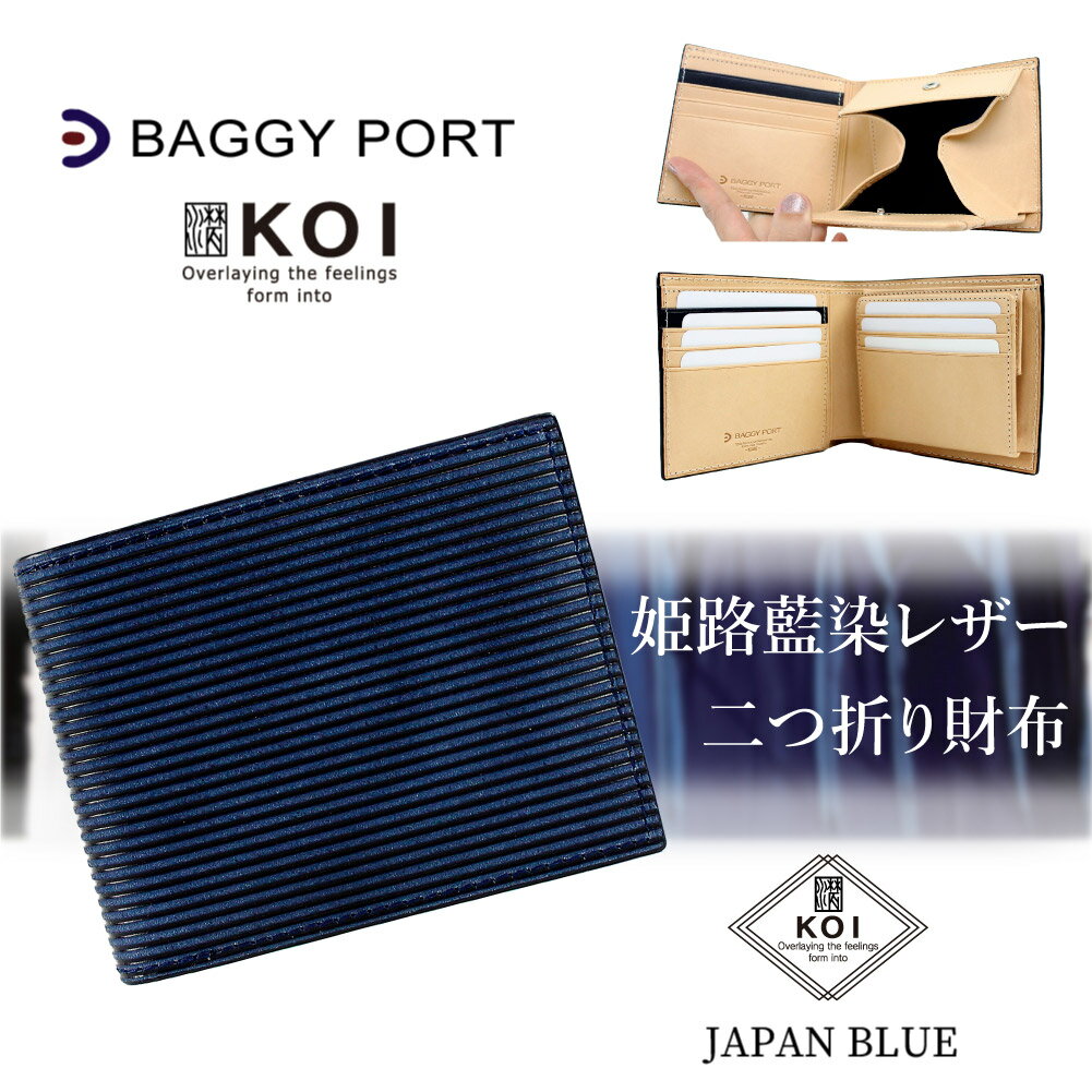 BAGGY PORT 財布 バギーポート 二つ折り 二つ 本