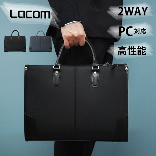 SALE 半額 ブリーフケース メンズ 軽量 セール ビジネスバッグ 通勤バッグ ブランド A4 PC ノートPC 自立型 2WAY 通勤 20代 30代 40代 50代 Lacom ラーコム シングルルーム 2wayスタンド型シングル 961-LC-4T101 SALE 半額 ブリーフケース メンズ 軽量 セール ビジネスバッグ 通勤バッグ ブランド A4 PC ノートPC 自立型 2WAY 通勤 20代 30代 40代 50代 Lacom ラーコム シングルルーム 2wayスタンド型シングル 961-LC-4T101