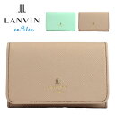 ランバンオンブルー LANVIN en Bleu 名刺入れ 名刺ケース カードケース レディース 本革 牛革 リュクサンブール ナチュラル レディース名刺入れ ブランド 型押し 上品 シンプル 480114
