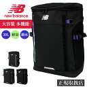 new balance ニューバランス lab45691 リュックサック バックパック リュック 30L 大容量 ブランド スクールバッグ スクバ レディース 女の子 スクールリュック 通学リュック A4 通学 グラデーションジッパー 撥水 軽量 母の日