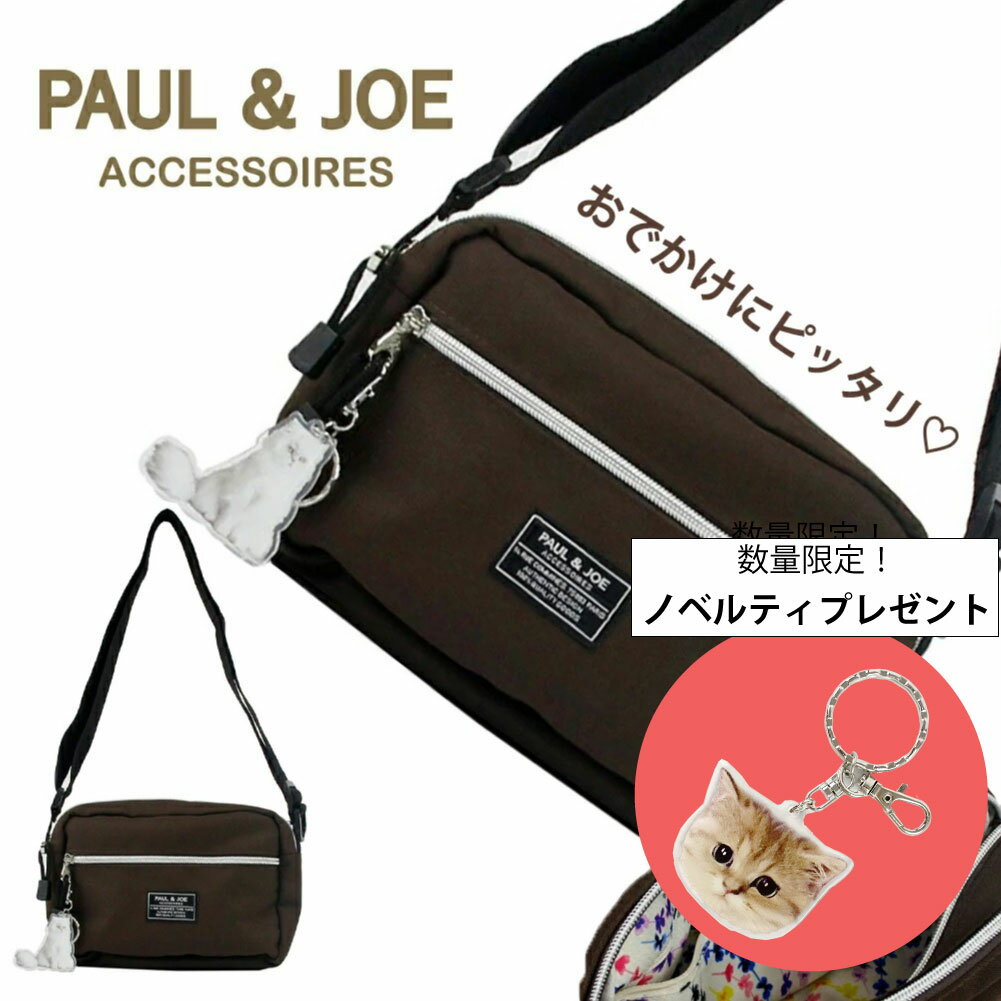 【ノベルティ】ポールアンドジョー ポール&ジョー PAUL&JOE ジプシー ショルダー ショルダーバッグ 猫 猫柄 チャーム ミニバッグ レディース ブランド 斜めがけ 大人 軽量 コンパクト おしゃれ アクリルキーホルダー アクキー ポールジョー ワッペン ポルジョ PAUL & JOEのサムネイル