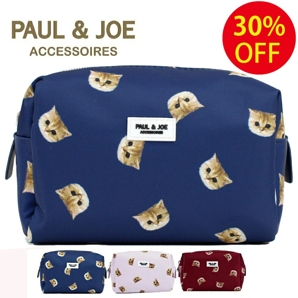 お買い物マラソン SALE 30%OFF ポールアンドジョー ポール&ジョー PAUL&JOE 小物 ポーチ メイクポーチ ブランド ヌネット 猫 コスメポーチ コスメ レディース ポーチ マルチケース ラウンドファスナー ポケットつき ヌネット総柄 猫柄 ポルジョ かわいい PAUL & JOE