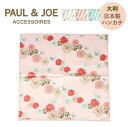 |[AhW[ |[&W[ |[  W[ PAUL&JOE nJ`[t Rbg NUe[ ԕ  唻 GKg nJ` fB[X uh ̎q PAUL & JOE 107020-9202 g₷ { 50cm 