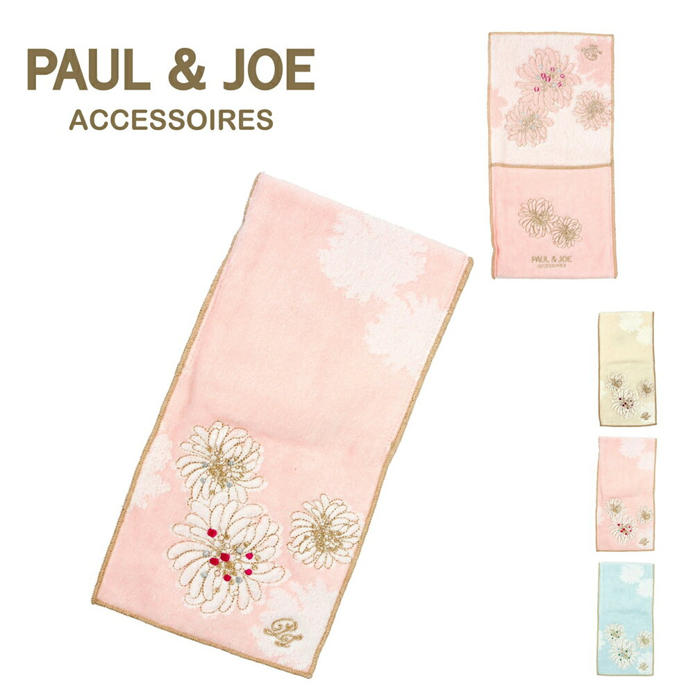 ポールアンドジョー ポール&ジョー PAUL&JOE アクセソワ ポケットタオル ハンカチ ハンカチーフ クリザンテーム 花柄 花 ポケット付き ポルジョ レディース ブランド 107518-9201 使いやすいのサムネイル