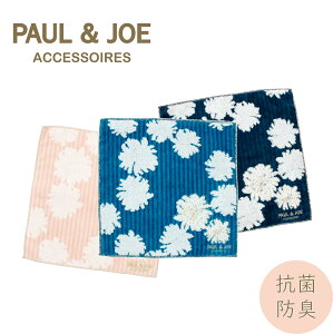 ポール&ジョー PAUL&JOE ポールアンドジョー ハンカチ ハンカチーフ 綿 コットン レディース ブランド 花柄 お花柄 クリザンテーム 抗菌 防臭 機能的 エレガント 可愛い 107603-1514 使いやすい プレゼント クリスマスプレゼント