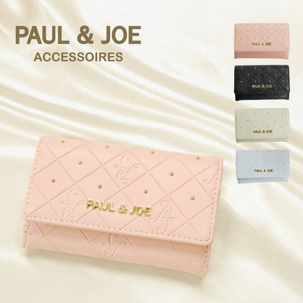 楽天市場】paul&joe sister(バッグ・小物・ブランド雑貨)の通販 楽天市場】paul&joe sister(バッグ・小物・ブランド雑貨)の通販