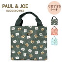 ポールアンドジョー ポール&ジョー PAUL&JOE トート トートバッグ TOTE 軽量 ブランド ヌネット ジプシー 猫 猫柄 レディース ランチトート ポケットつき バッグ ジプヌネ総柄 ポルジョ PAUL & JOE あす楽(4)