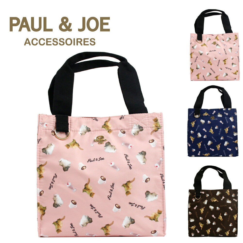 ポールアンドジョー ポール&ジョー PAUL&JOE バッグ トートバッグ レディース ブランド ヌネット ジプシー 猫 TOTE ランチトート トート ポールジョー ポケットつき 猫柄 ポルジョ 可愛い カバン PAUL & JOE ネコ