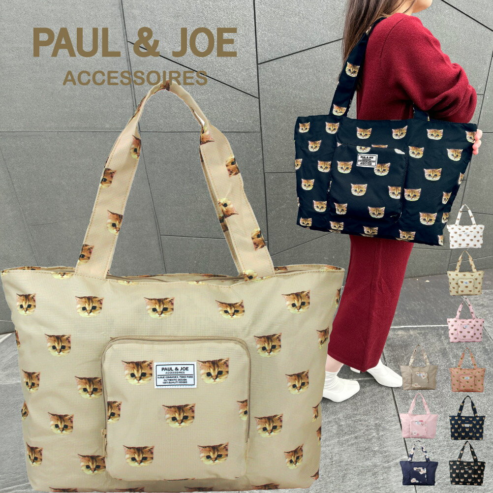 楽天市場】ポール&ジョー(カラーベージュ)(バッグ|バッグ 楽天市場】ポール&ジョー(カラーベージュ)(バッグ|バッグ