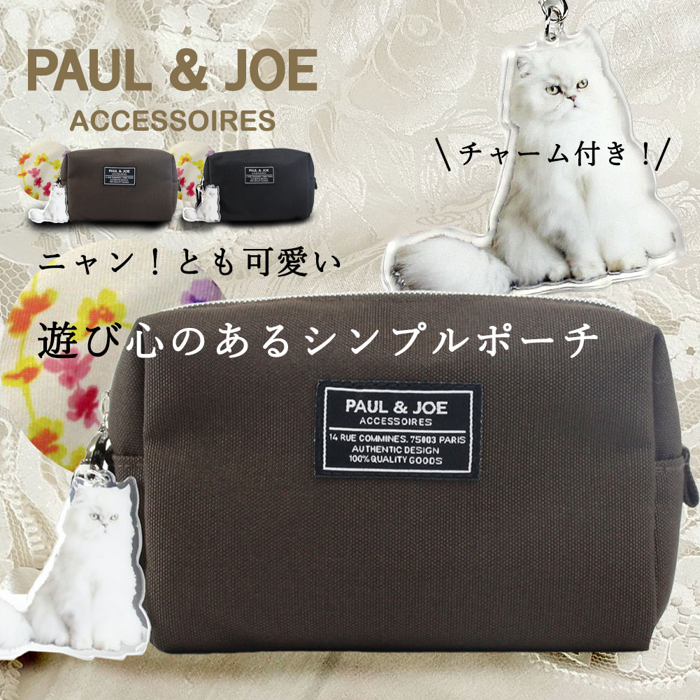 ポール&ジョー PAUL&JOE 小物 ポーチ ポールジョー 化粧ポーチ レディース メイクポーチ コスメポーチ コスメ 猫 マルチケース ラウンドファスナー ポケットつき ブランド キーホルダー ワッペンジプシー ポルジョ pja-p722 可愛い かわいい