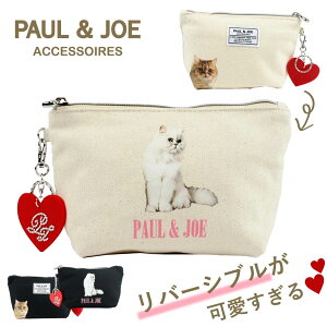 ポールアンドジョー ポール&ジョー PAUL&JOE ポーチ メイクポーチ コスメポーチ 猫 猫柄 ヌネット ジプシー レディース ブランド メイク コスメ カバー ケース 持ち運び 小物入れ 可愛い 入れ ポルジョ PAU L& JOE