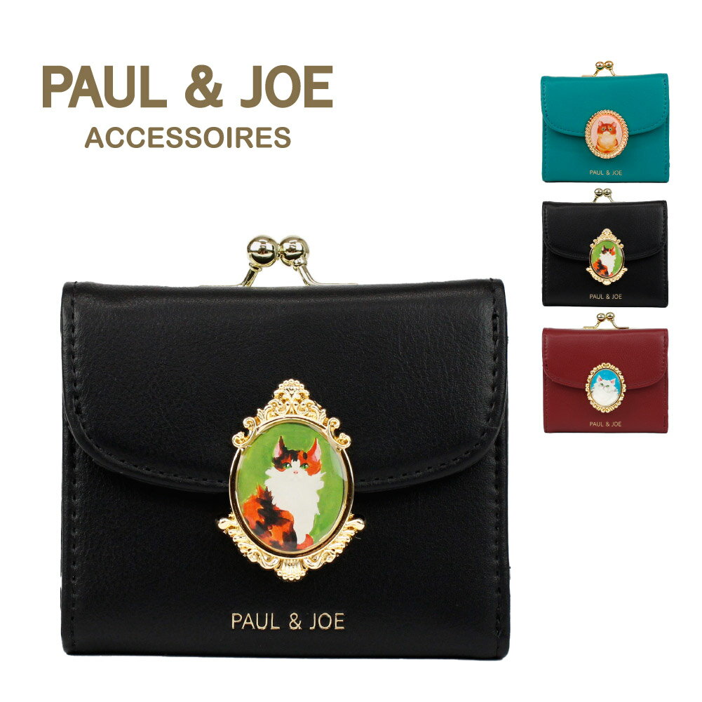 PAUL&JOE×TDR 折りたたみ財布 楽天市場】ポール&ジョー 財布 二つ折りの通販