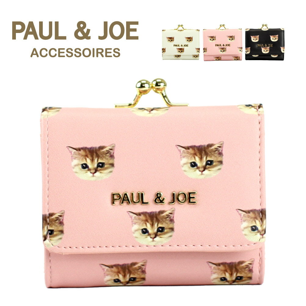 ポール & ジョー 財布 レディース ポールアンドジョー ポール&ジョー PAUL&JOE ヌネット がま口 財布 がま口折り財布 がま財布 折り財布 レディース ブランド 猫柄 猫 折り ポルジョ 使いやすい ウォレット ポールジョー 子猫 可愛い あす楽