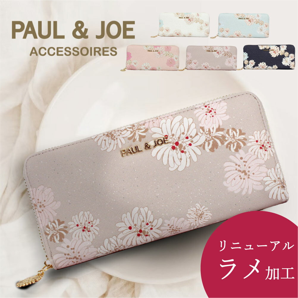 楽天市場】ポール&ジョー PAUL&JOE(レディース財布|財布 楽天市場】ポール&ジョー PAUL&JOE(レディース財布|財布