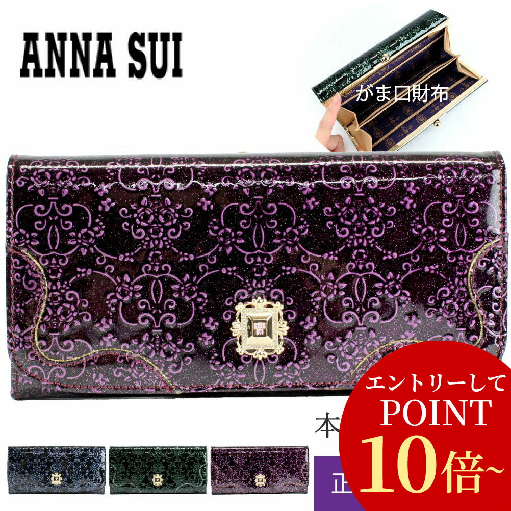 ڹ10ܡȥ꡼ ʥ ANNA SUI  Ĺ ޸ Ź 롼ߡ ANNASUI 316901 317971 ʥ ...