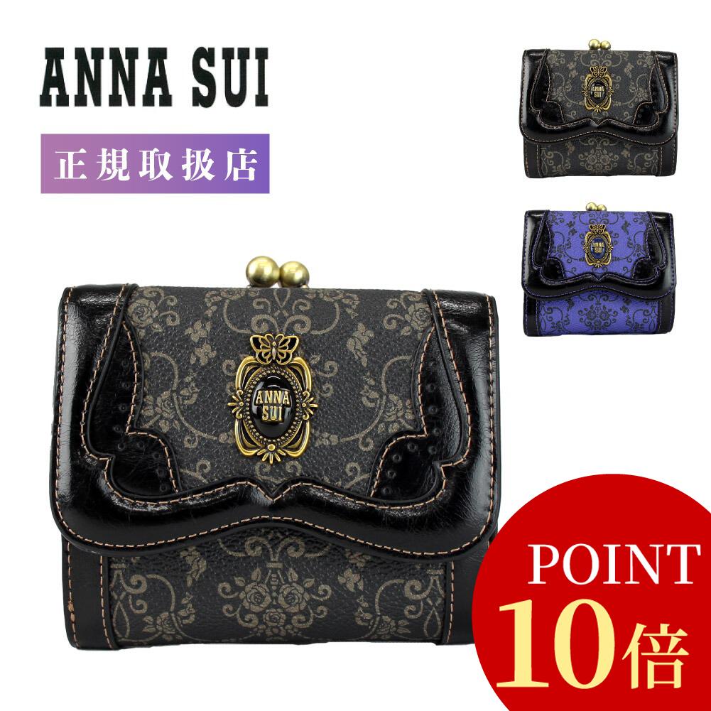 【ポイント10倍】 ANNA SUI アナスイ 