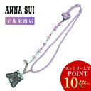 【更に10倍★エントリー】 ANNA SUI アナスイ スマホストラップ レディース クロミコラボ マイメロディコラボ マイメロ クロミ コラボ マイメロトラッ...