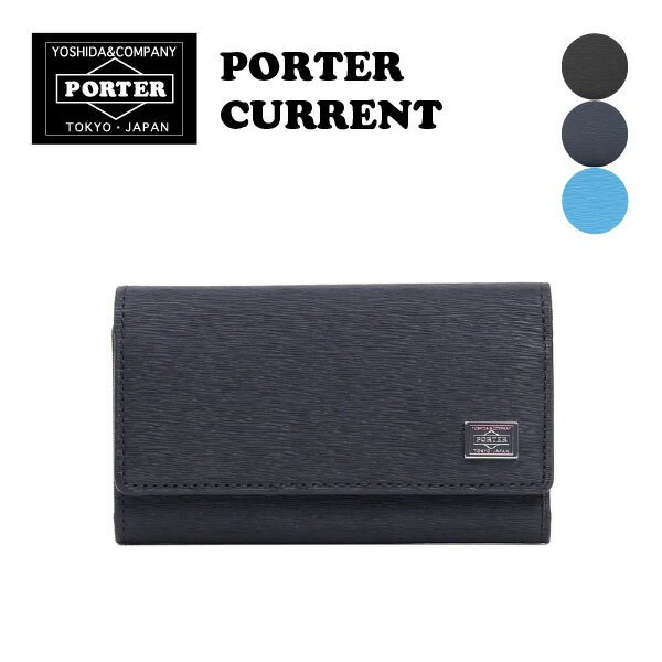 ポーター カレント キーケース キーホルダー メンズ 牛革 本革 レザー ビジネス PORTER CURRENT 052-02206 吉田カバン ポイント10倍 新入社員 父の日 贈り物 無料ラッピング