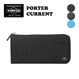 【購入特典あり】【PORTER CURRENT】 ポーター カレント 長財布 メンズ L字ファスナー 牛革 本革 052-02210 吉田カバン 日本製 革 レザー ブランド 使いやすい 人気 大人かっこいい