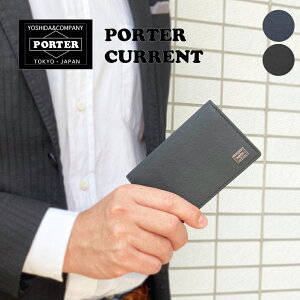 購入特典あり PORTER CURRENT ポーター 吉田カバン カレント 名刺入れ カードケース メンズ 本革 レザー 革 牛革 ブラック ネイビー 052-02207 ブランド