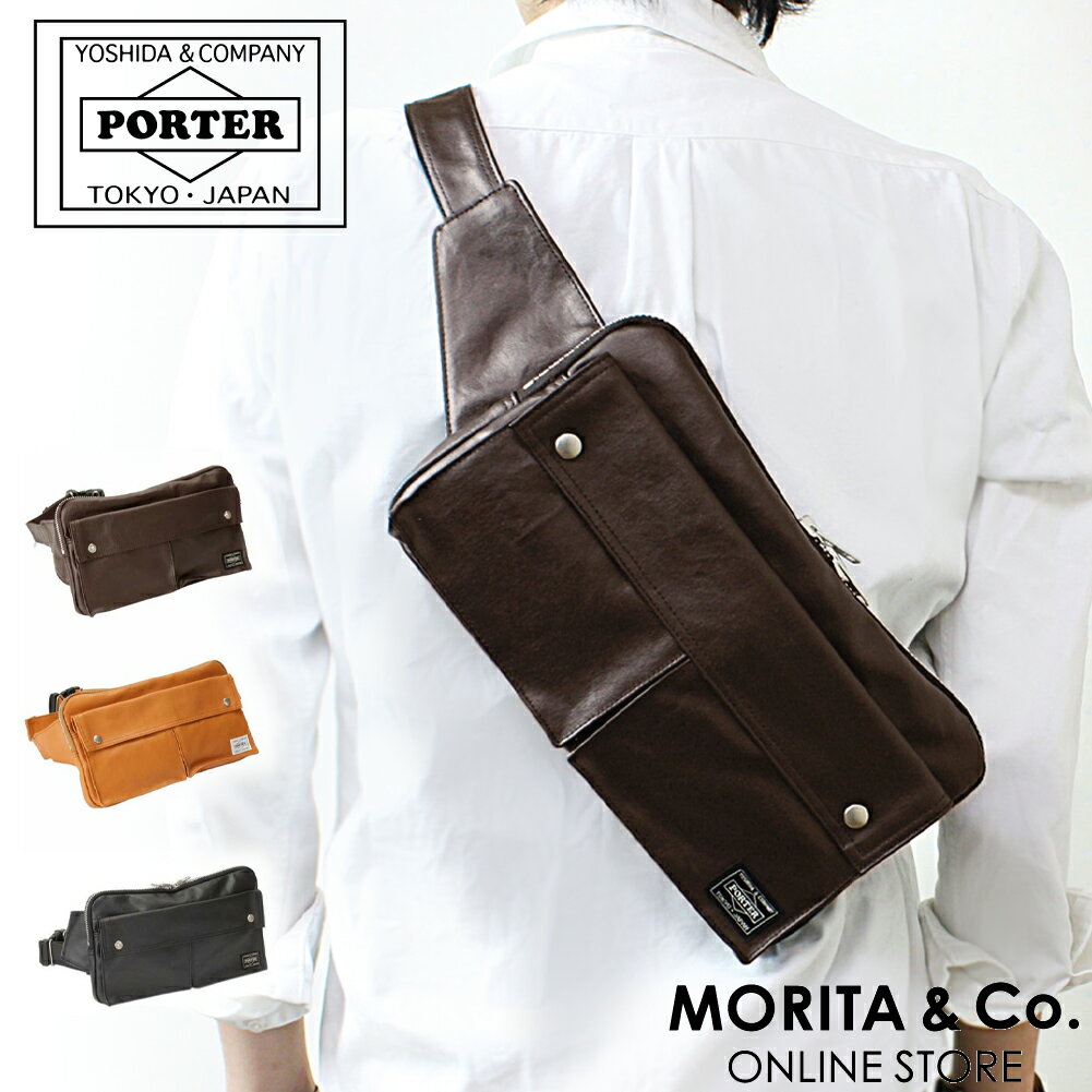 ポーター ボディバッグ メンズ ポーター フリースタイル ウエストバッグ 707-07147 PORTER 吉田かばん FREE STYLE ボディバッグ メンズ ブランド 軽量 シンプル コンパクト 人気 あす楽