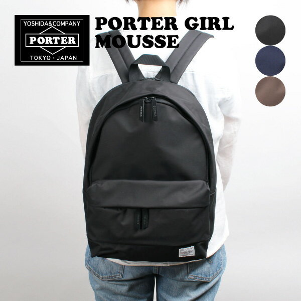 【購入特典あり】ポーター ビジネスバッグ レディース PORTER GIRL ポーターガール ムース リュック backpack リュックサック 大人 レディース ビジネスリュック ブランド A4 軽量 軽い 大容量 ナイロン 日本製 撥水 多機能