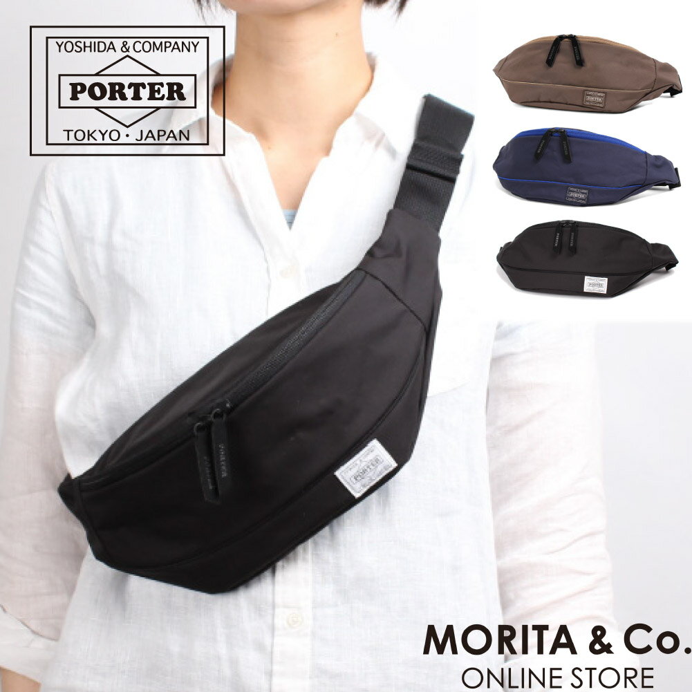 楽天MORITA＆Co. ONLINE STOREポーター ムース ウエストバッグ（L） 751-18181 PORTER 吉田かばん 楽天ランキング1位 MOUSSE ガール メンズ ブランド バッグ 大容量 ボディバッグ 軽量 レディース あす楽