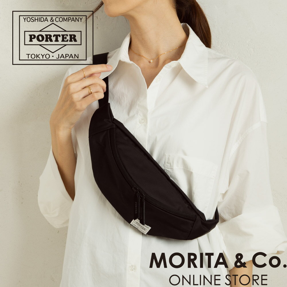 楽天MORITA＆Co. ONLINE STOREポーター ムース ウエストバッグ（S） 751-18182 PORTER 吉田かばん MOUSSE ガール メンズ ブランド ボディバッグ 軽量 あす楽